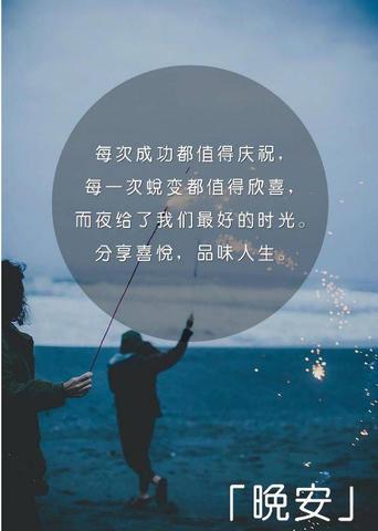 文案句子温柔干净晚安（优美的晚安精辟）