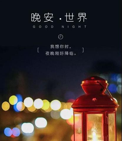 文案句子温柔干净晚安（优美的晚安精辟）