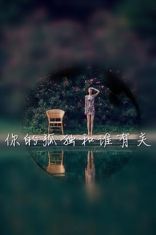 黑夜孤独伤感的短文（深夜孤独的伤感的文案短句问候语）