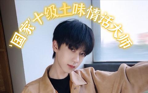 深情动人的土味情话（土味心疼你一分钟优美）