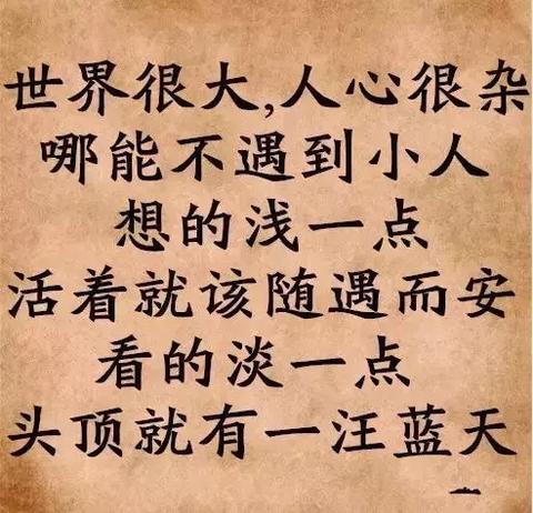 哲理温柔的优秀文案（优美有哲理的句子摘抄初中语录）