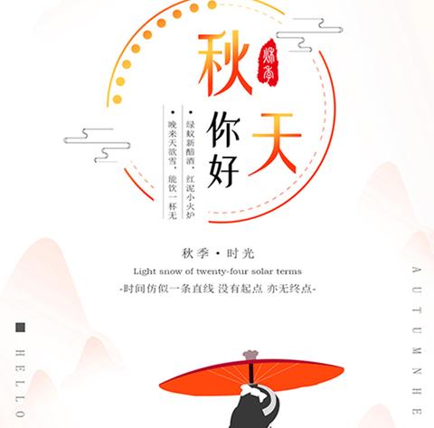 秋天文艺的文案短句（秋天意境的大全）