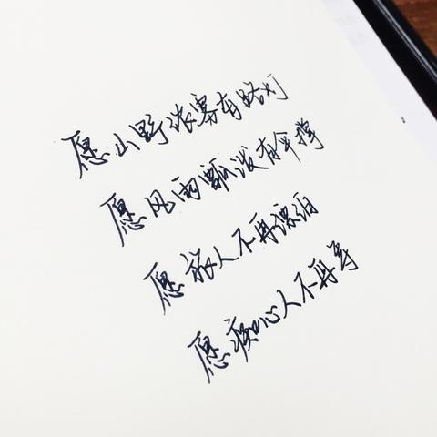 表示清新的句子（表达小清新的好句寄语）
