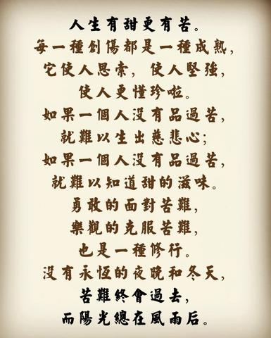 说说看透人生感悟句子（关于看开看透人生的名言）