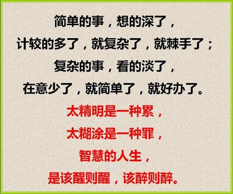 说说看透人生感悟句子（关于看开看透人生的名言）