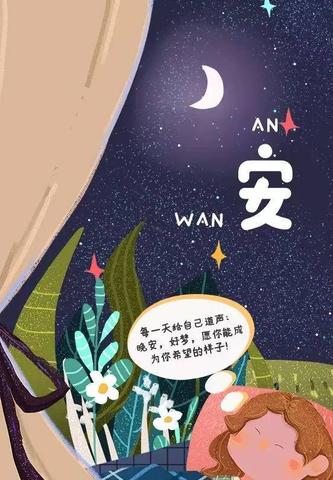 一句话精致晚安语（文案高级简短晚安语录）