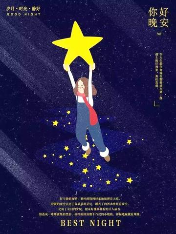 一句话精致晚安语（文案高级简短晚安语录）