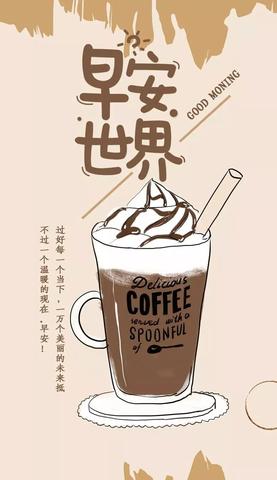 有趣的早安朋友圈文案（早安简短治愈诗句）