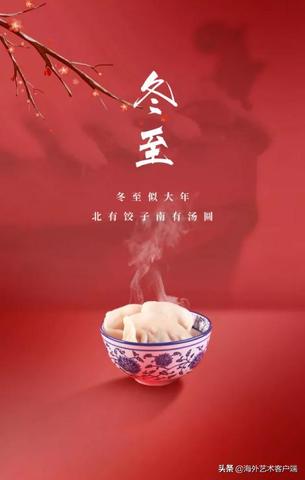 描写冬至的优美语句（冬至说说发朋友圈长句）