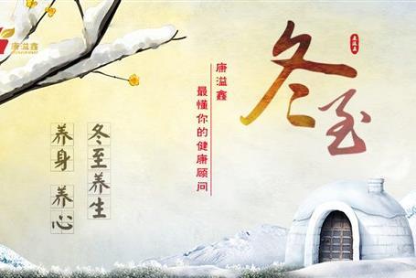 描写冬至的优美语句（冬至说说发朋友圈长句）