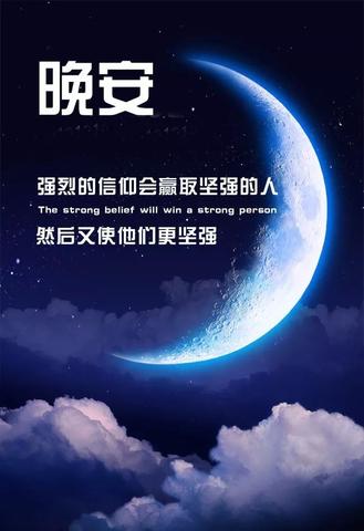 关于晚安的句子唯美短句（自拍晚安的文案语录）