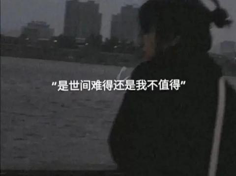 感情遗憾的唯美句子（终有遗憾的短句）