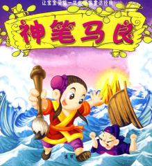 想象作文我和神笔马良过一天（神笔马良来到我身边写优秀）