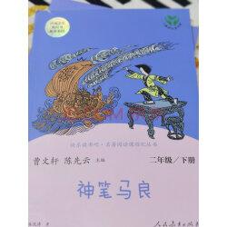 想象作文我和神笔马良过一天（神笔马良来到我身边写优秀）