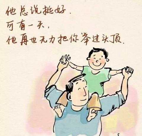 什么中的父爱作文600字（感动到哭的父爱精选）