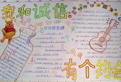 做一名诚实守信的好少年作文（做诚信少年满分）