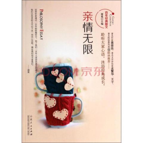 亲情作文（初中亲情素材新颖真实精选）