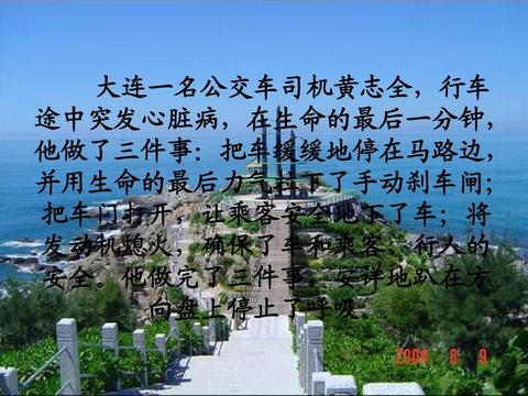 做一个有责任感的人作文700字（做一个有担当的人优秀）