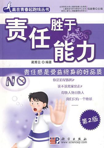 做一个有责任感的人作文700字（做一个有担当的人优秀）