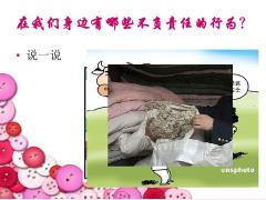 做一个有责任感的人作文700字（做一个有担当的人优秀）