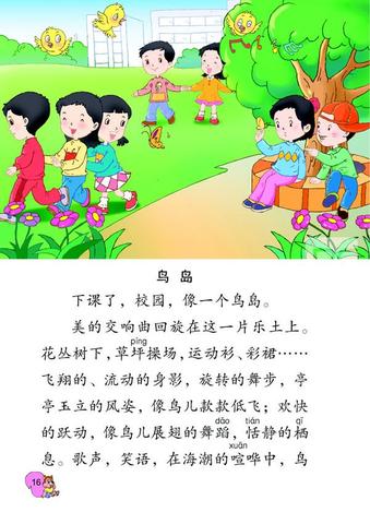 校园作文（初三交响曲精选）