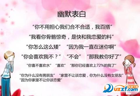 打动女人心的表白情话（100句简短浪漫英语祝福语）
