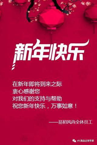新年祝福大全简单文案（新年快乐祝福语一年级好句）
