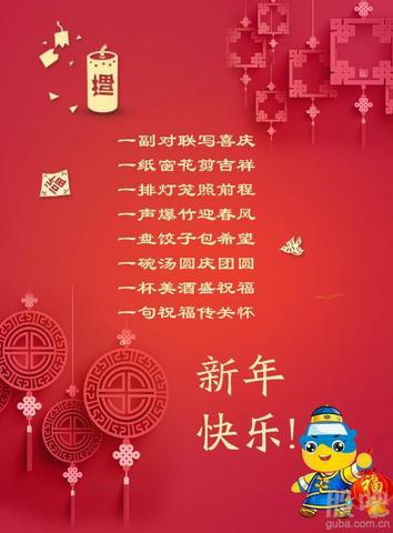 新年祝福大全简单文案（新年快乐祝福语一年级好句）