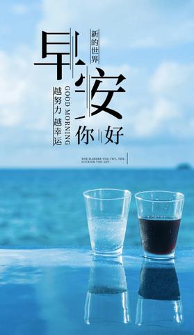 充满正能量的早安短句（早安心语每日一句励志赠言）
