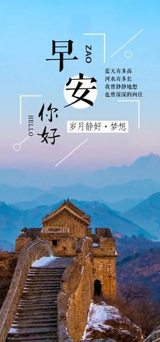 充满正能量的早安短句（早安心语每日一句励志赠言）