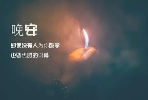 特别暖心的晚安句子（晚安文案温柔超仙短句赠言）