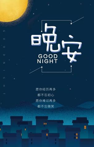 特别暖心的晚安句子（晚安文案温柔超仙短句赠言）