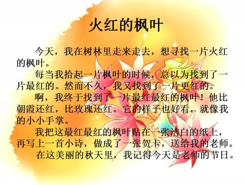 描写秋天枫叶的优美句子（看枫叶发朋友圈的短句优美）
