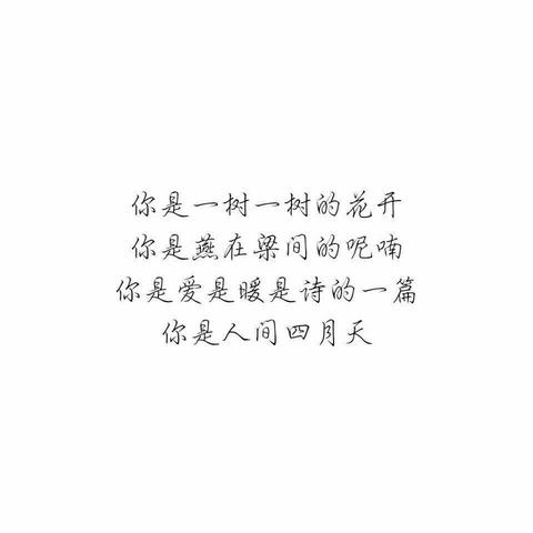文字浪漫的句子（在一起表白文案说说）