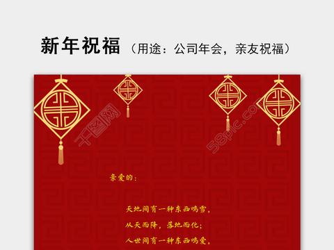 新年祝福文案短句（新年祝福语一到十顺口溜长句）