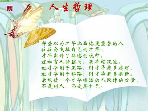 关于人生不止眼前的哲理句子（人生感悟的经典语录短句摘抄）