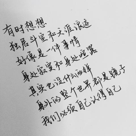 让人一看就想评论励志的文案（句句戳心但又励志治愈的句子佳句）