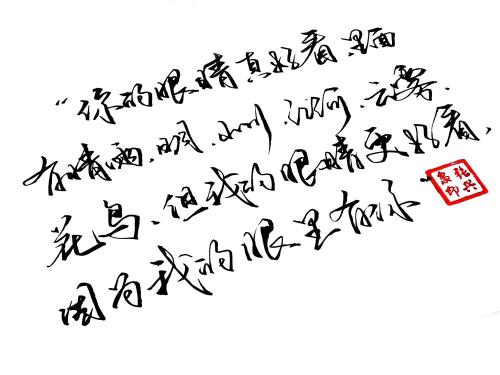表达爱意的文案知乎（深藏爱意的赠言）