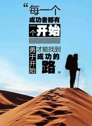 简单大气励志句子（励志短语语录）