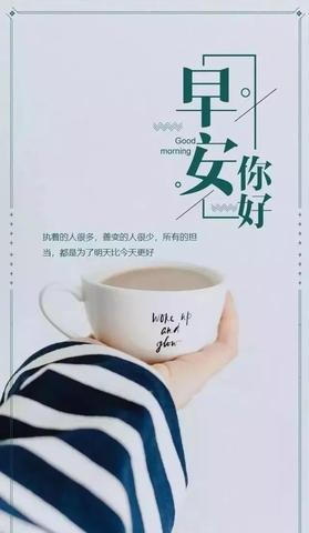 早安精美短句暖心句子（早安吉祥的文案语录）