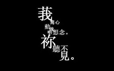 微信置顶文案简短（适合微信置顶的短句语录）