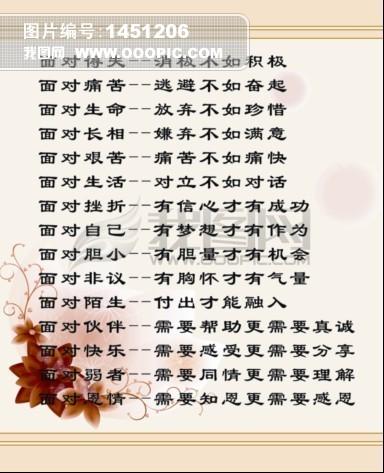 人生格言励志短句（精辟简短的人生格言优美）