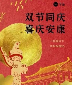 适合国庆节发朋友圈的句子（国庆节祝福语短语文案）