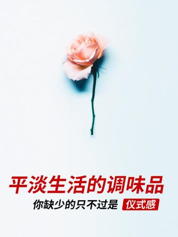 热爱生活文案短句干净治愈（关于生活的句子说说）