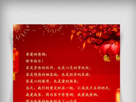 新年祝福文案短句（祝贺新年的优美）