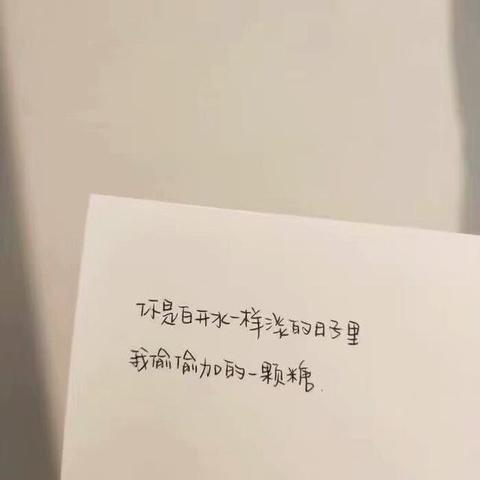 森系文艺治愈句子（治愈系温柔长句诗句）
