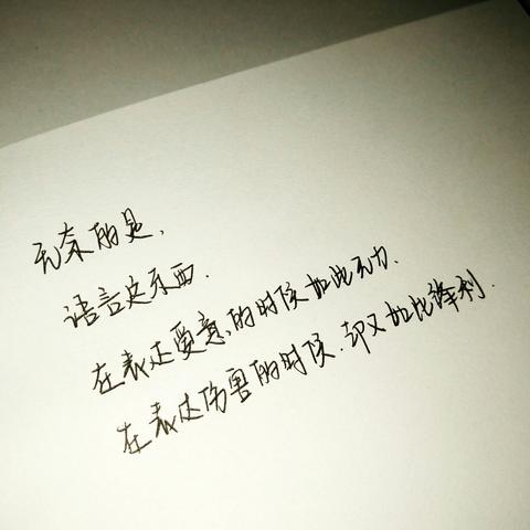 森系文艺治愈句子（治愈系温柔长句诗句）