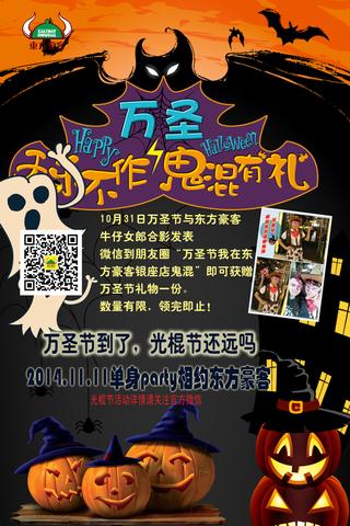 万圣节好段（万圣节可爱文案朋友圈短句）