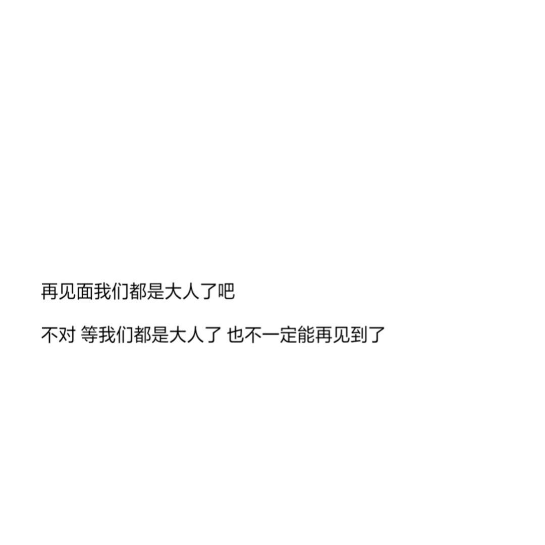 关于意难平的句子（意难平文案短句高质量优美）