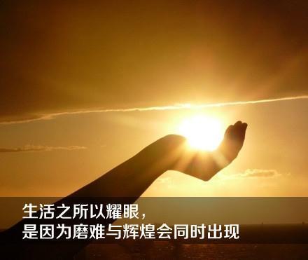 正能量的文案句子（积极向上阳光心态说说）